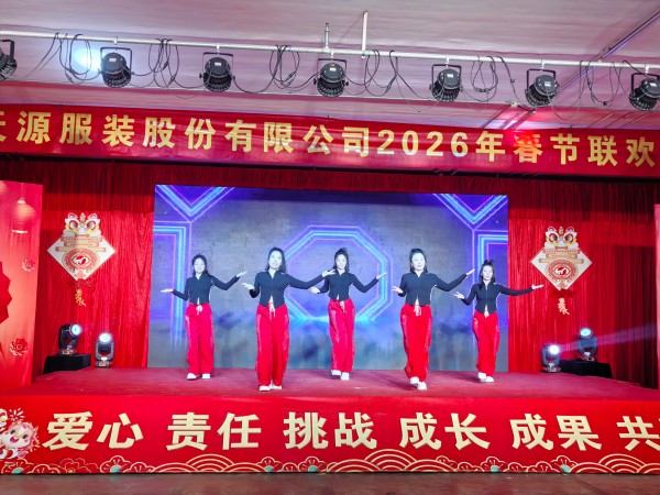 2026年春节联欢会