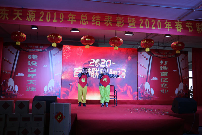2020年春节联欢会掠影