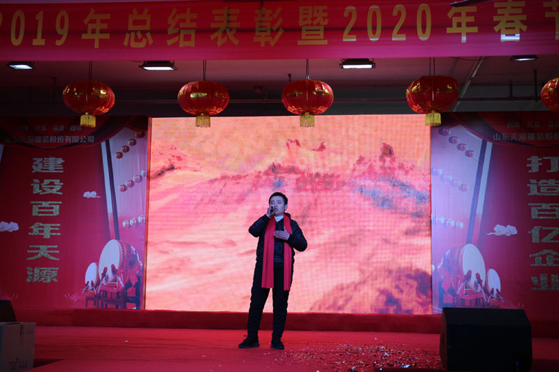 2020年春节联欢会掠影