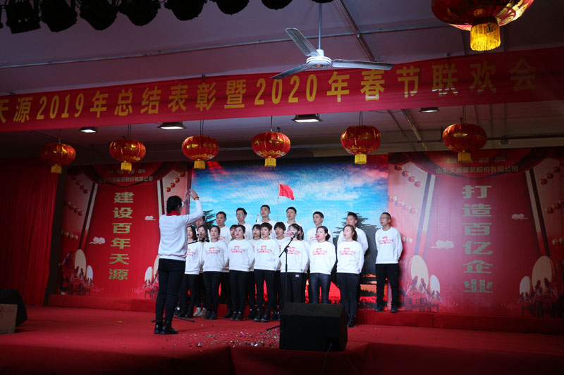 2020年春节联欢会掠影