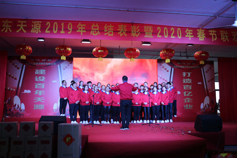 2020年春节联欢会掠影